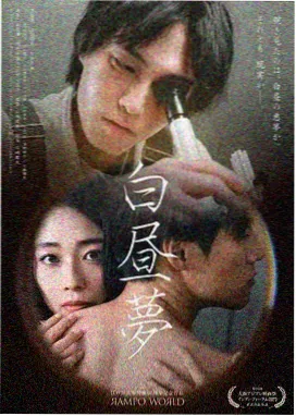 忍者传说 日本电影免费
